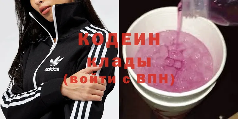 Кодеин напиток Lean (лин)  Удомля 