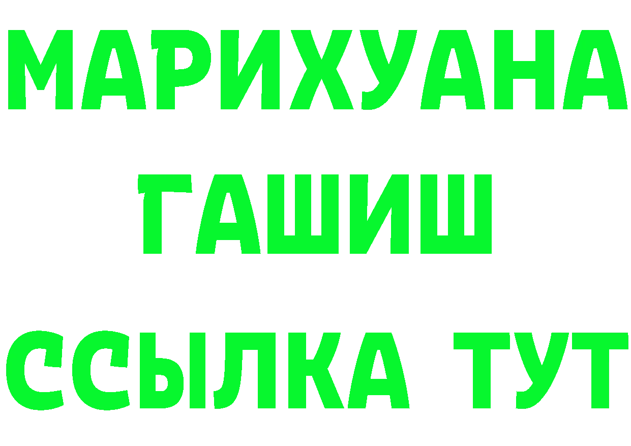 КЕТАМИН VHQ ссылка это OMG Удомля